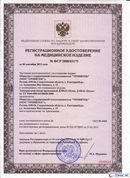 ДЭНАС-Остео 4 программы в Красногорске купить Медицинская техника - denasosteo.ru 