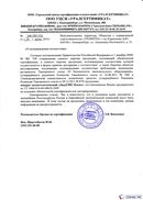 Диадэнс Космо в Красногорске купить Медицинская техника - denasosteo.ru 