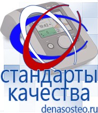 Медицинская техника - denasosteo.ru Выносные электроды Меркурий в Красногорске