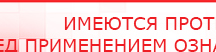 купить ДЭНАС-Кардио 2 программы - Аппараты Дэнас Медицинская техника - denasosteo.ru в Красногорске