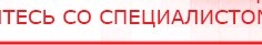 купить ДЭНАС-Остео 4 программы - Аппараты Дэнас Медицинская техника - denasosteo.ru в Красногорске